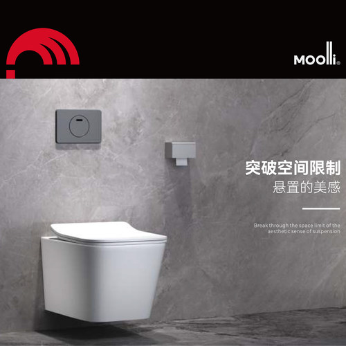 Mooll系列常规壁挂式马桶