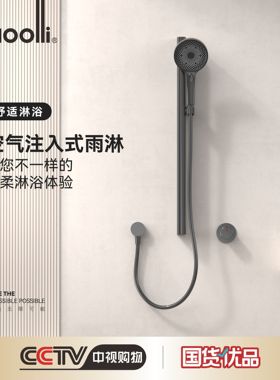 Moolli星夜狂想单功能花洒套装ML22011DY