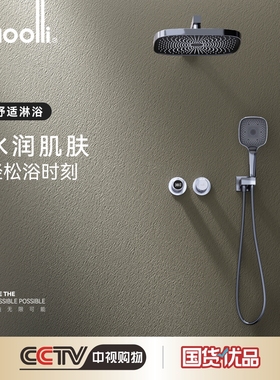 Moolli繁星系列花洒套装ML22088F