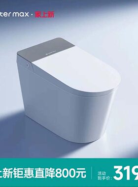watermax智能马桶M3家用无水压限制一体式全自动感应翻盖坐便器