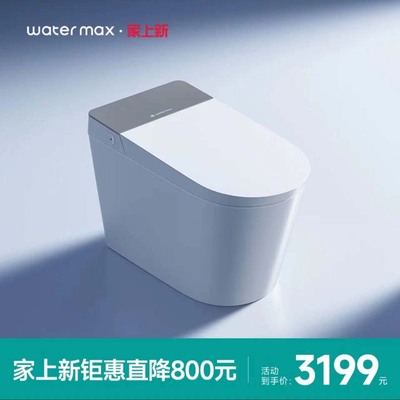 watermax智能马桶M3家用无水压限制一体式全自动感应翻盖坐便器