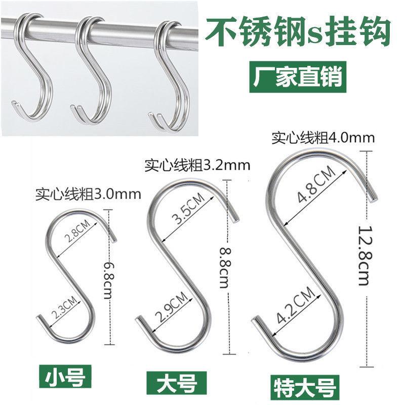 加粗不锈钢挂钩无磁勾晒香肠