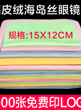 100张15X12麂皮绒四色镜布擦墨镜近视镜手机屏幕金银小饰品眼镜布