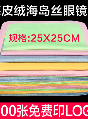 大块擦电脑显示器屏幕布眼镜布