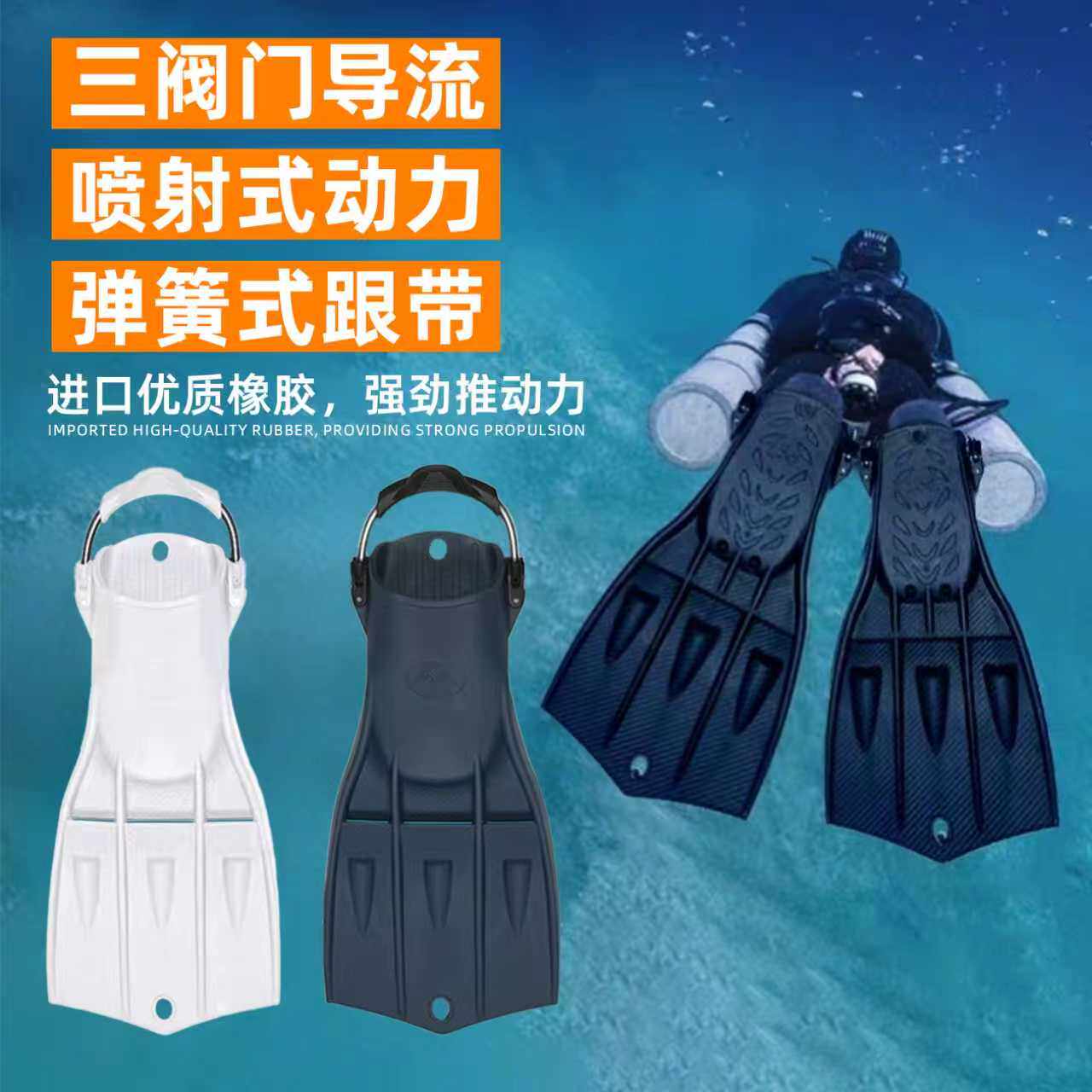 RK3同款专业水肺潜水脚蹼JetFins进口大动力深潜脚蹼技术潜水蛙鞋
