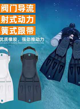 RK3同款专业水肺潜水脚蹼JetFins进口大动力深潜脚蹼技术潜水蛙鞋