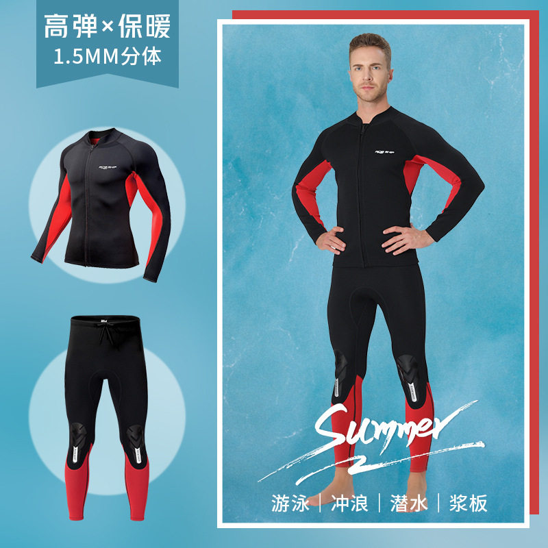分体湿衣1.5 mm自由潜水服长袖上衣游泳浆板潜水裤子男浮潜冲浪衣