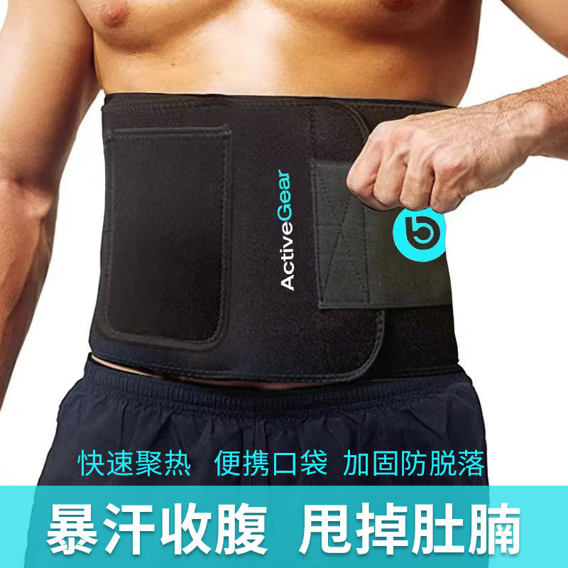 暴汗束腰护腰带健身男士运动塑身收腹瑜伽女跑步训练腹肌专用瘦腰,运动/瑜伽/健身/球迷用品,运动护腰,淘宝优惠券,粉丝福利购,淘宝优惠卷
