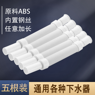 洗脸盆排水管软管卫生间台盆洗手池下水管可伸缩拖把池水管子配件