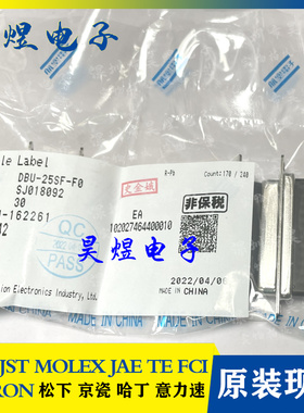 日本JAE原装 DBU-25SF-F0 连接器 D-SUB 母触点插座 25P 正品现货