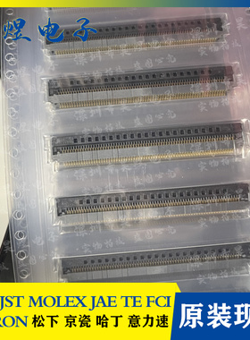 FH52E-68S-0.5SH 68PIN 0.5MM间距 翻盖下接 广濑HRS FPC连接器