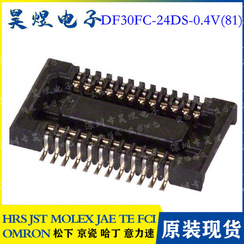 广濑板对板连接器24P0.4MM