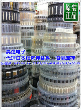 PB-614SS13-TF PB-518SW13-TF JST连接器 原装正品