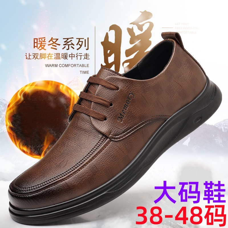 特大码男鞋新款男士加绒保暖45皮鞋男46软底防滑休闲鞋47爸爸48鞋