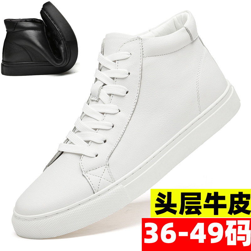 秋冬季男士大码45高帮板鞋46白色休闲鞋47加绒保暖48加厚49小白鞋