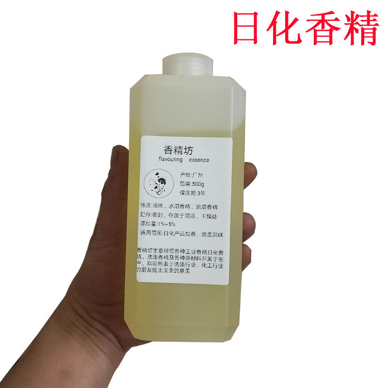 香料加香剂樱花柠檬水蜜桃洗衣服日化留香遮味油漆水溶性工业香精