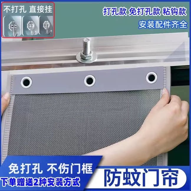 2026新款夏季防蚊门帘免打孔大门口防蝇虫纱门纱窗铁门磁吸软纱帘