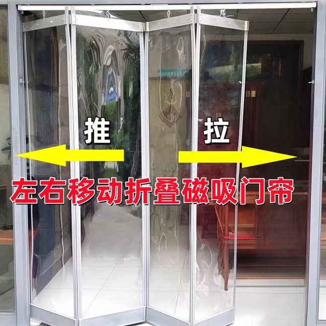 可推拉折叠空调门帘塑料全透明pvc挡风隔热隔断帘家用商用pvc软帘