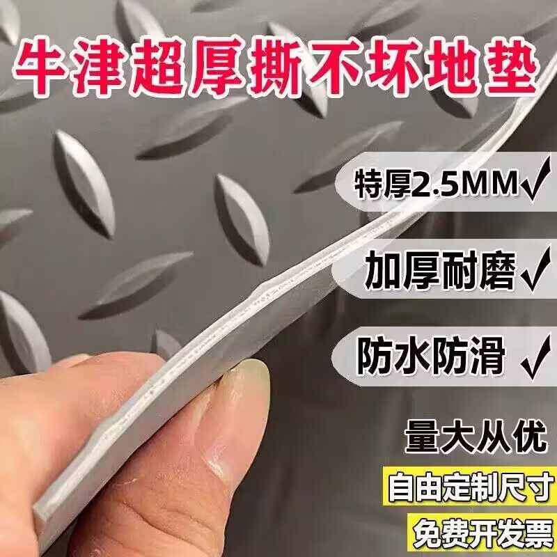 电动三轮车垫子牛筋地垫胶垫塑料地板车厢防水货箱货车面包车皮垫