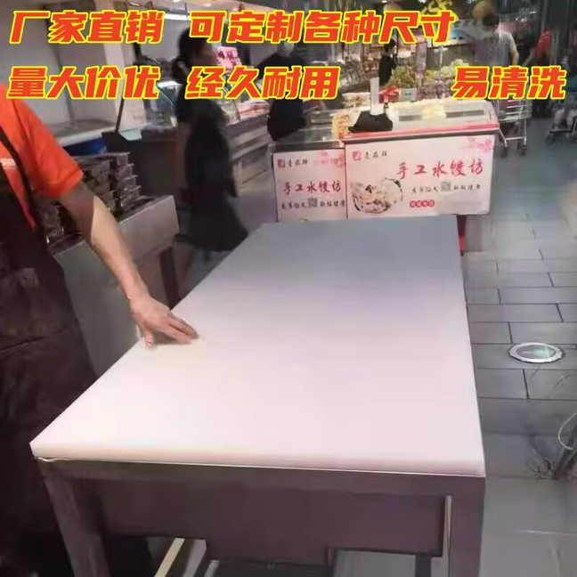 定做塑料菜板商用砧板pe板剁肉案板切菜板肉类分割台板切肉板刀板,厨房/烹饪用具,砧板/菜板,淘宝优惠券,粉丝福利购,淘宝优惠卷