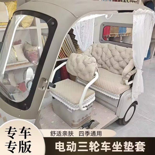 爱玛乐维乐淘ca500pro电动三轮车座套后座围挡加厚全包围坐垫套罩