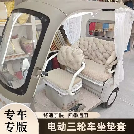 雅迪CM16 CL13电动三轮车座套冬季加厚爱玛乐维乐淘ca500pro坐垫