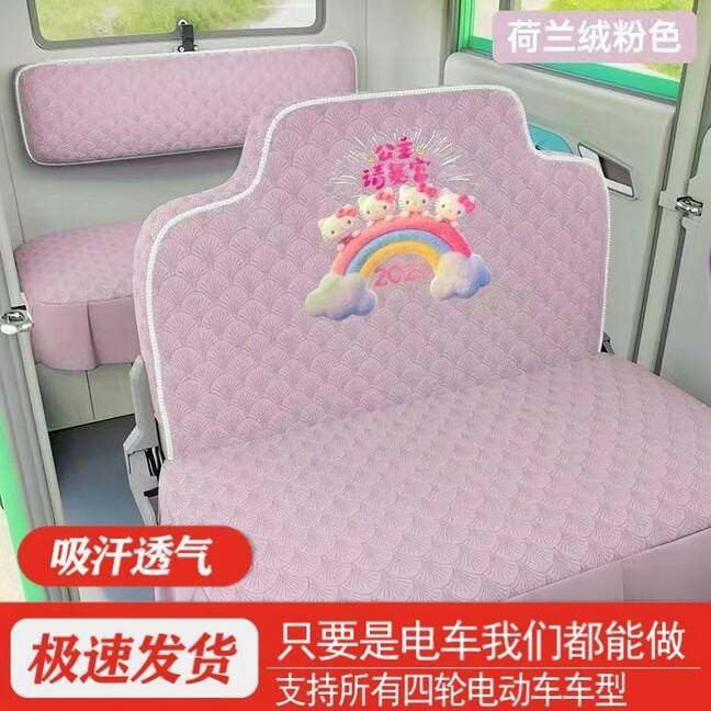 金彭盛昊海宝恒阔金博宗申淮海电动三轮车四轮车座坐垫套全包通用