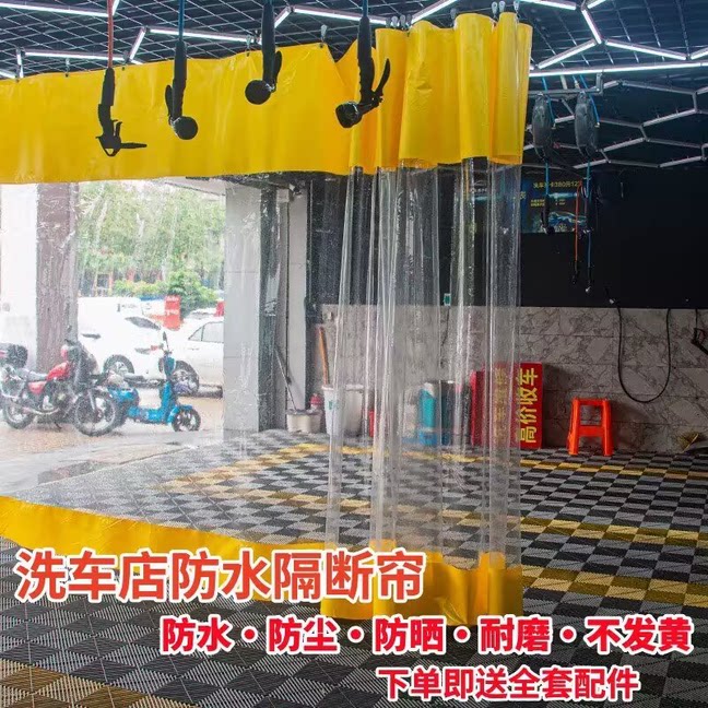 洗车店移动防水帘透明隔断帘防风4S店无尘车间防尘环保隔水推拉帘