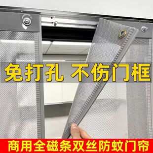 夏季防蚊门帘店铺商用玻璃门专用网纱挂帘磁性自吸免打孔隔断帘子