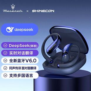 mc80耳机联名款DeepSeek蓝牙讯飞系同声翻译Ai降噪耳麦