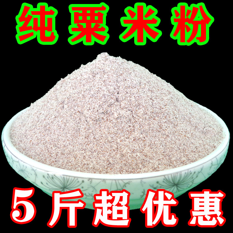 鸭脚粟粉龙爪粟拳头粟特产子广粟小红米红粟米粒五谷杂粮非黄小米