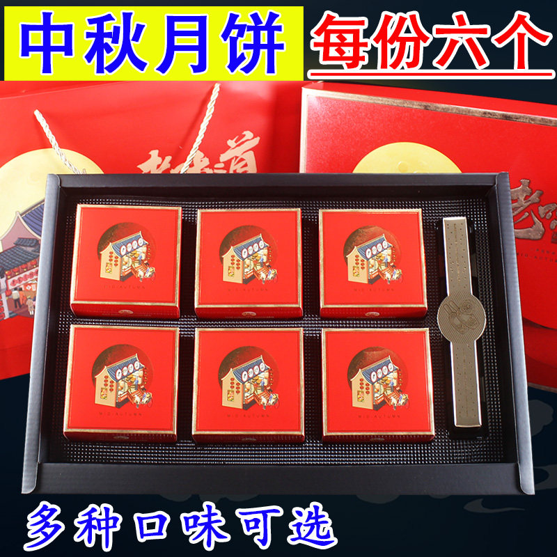 广西双骏岑饮金华叉烧五伍仁月饼