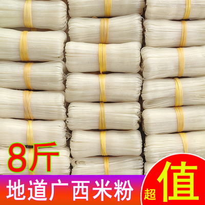 广西梧州石磨细米粉干细米线粉丝薄切粉扁粉条胜罗秀藤县同心米粉
