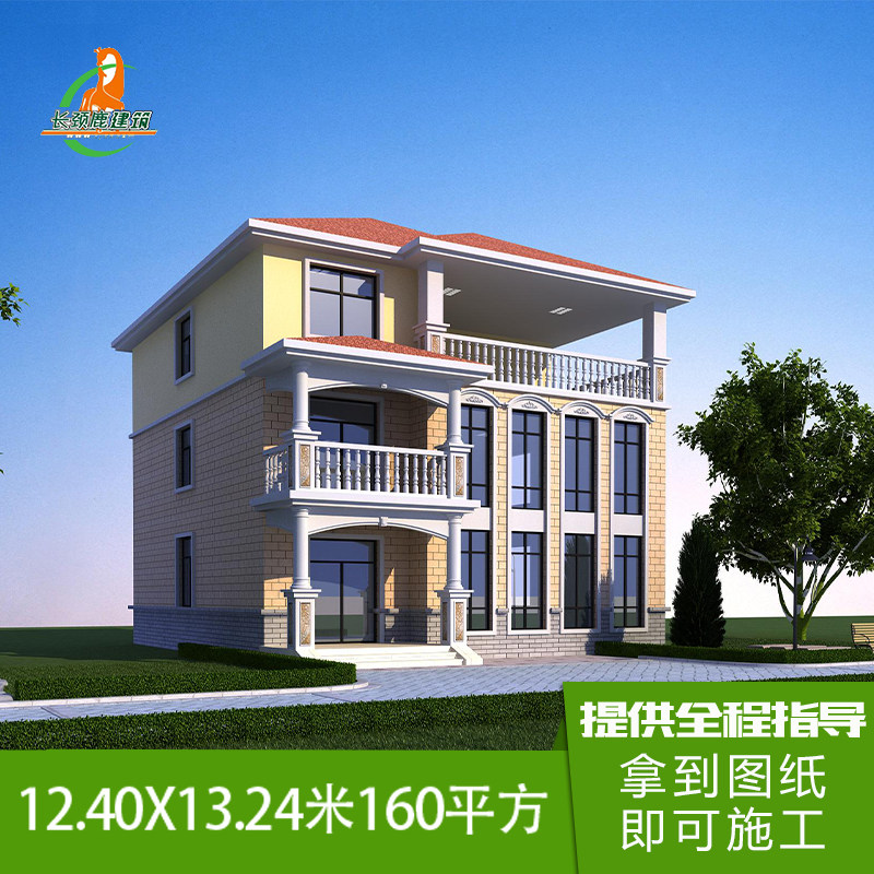 4进深13.2米160平三层别墅设计图纸自建房屋外立面效果图