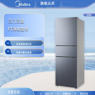 236WTM Midea BCD 美 三開門小型風冷無霜節(jié)能保鮮家用電冰箱