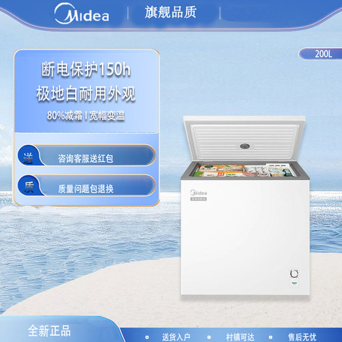 一级200升小冷柜冰柜家用冷藏