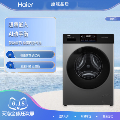 Haier/海尔XQG100-H600H