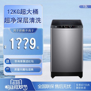 Haier 海尔 EB120Z32Mate1家用超净12公斤大容量波轮全自动洗衣机