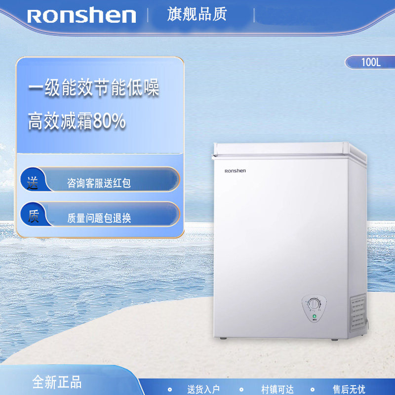 家用商用节能冷藏迷你省电冰柜