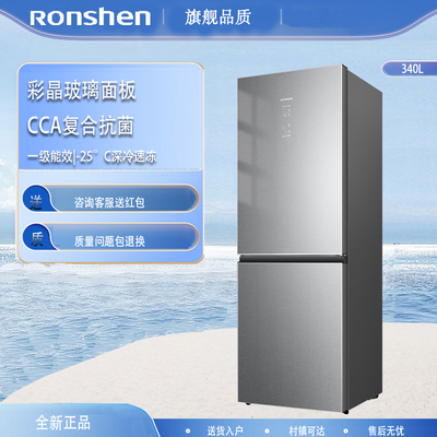 Ronshen/容声BCD-340WVS1DPC双门一级变频无霜家用玻璃面板电冰箱