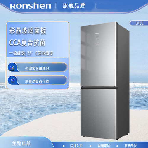 Ronshen/容声BCD-340WVS1DPC双门一级变频无霜家用玻璃面板电冰箱