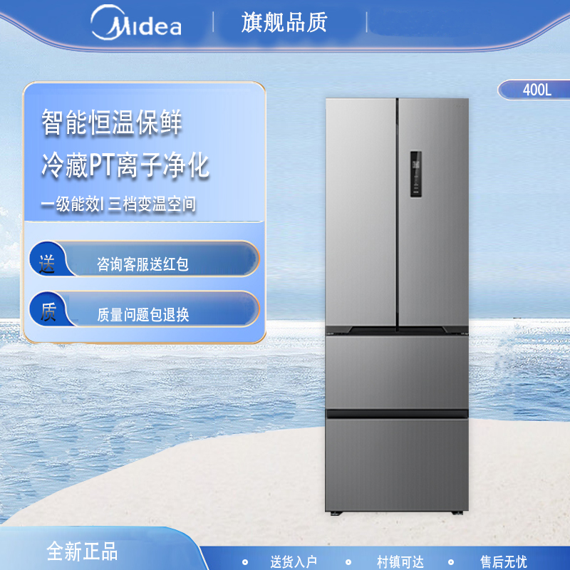 Midea/美的MR-417WFPE双变频