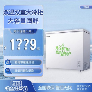 Ronshen BCD 282ZMSM双温冰柜双箱大冷冻小冷藏保鲜家商用卧 容声