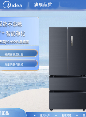 Midea/美的 BCD-508WTPZM(E)法式四门双系统双循环除菌冰箱一级
