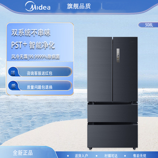 Midea/美的 BCD-508WTPZM(E)法式四门双系统双循环除菌冰箱一级
