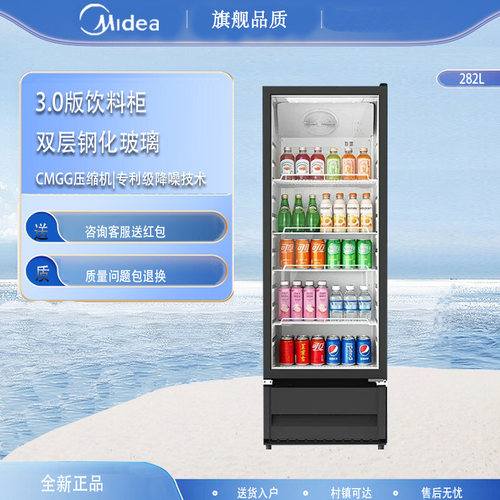 美的SC-318GM(EB)耀石黑展示柜
