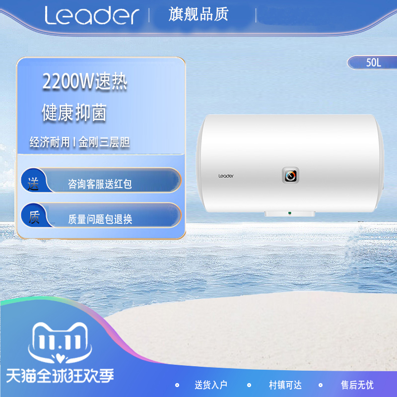 Leader/统帅 LEC5001-X3家用速热储水式洗澡卫生间节能电热水器
