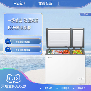 Haier/海尔 FCD-210GHXD 冷柜家用商用二合一冷藏双箱双温区冰柜