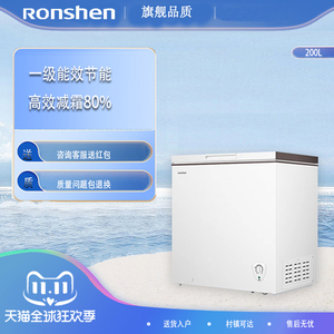 Ronshen/容声 BD/BC-200ZMSMB容声小冰柜家用低霜小型冷柜全冷冻
