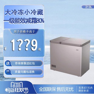 海尔 Haier FCD 213GHXPCD 双温减霜抗菌家商两用节能省电冷柜